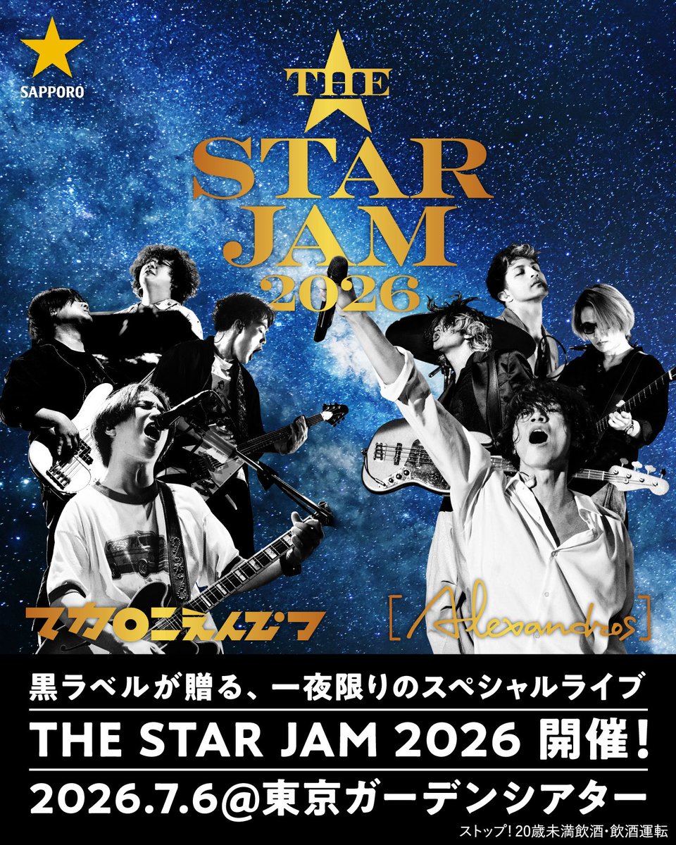 data_taxi's tweet photo. 7/6(月)友引
🌧️26℃

【本日の23区武三イベント】
🧮国際フォーラム
「公認会計士の日」記念特別講演会|14:00開演

🎤ビルボードライブ東京
An Intimate Night with Erykah Badu|17:30/20:30開演

🚤ボートレース平和島|第２回アサヒビールカップ〜平和島マスターズ〜準優勝戦
最終レース締切|17:42

🪈オペラシティ
第53回フルートデビューリサイタル 各音楽大学より推薦された若きフルーティストたちによる|18:30開演

🎤Zeppダイバーシティ東京
KINGS OF CONVENIENCE|19:00開演

🎤東京ガーデンシアター
THE STAR JAM 2026|19:00開演