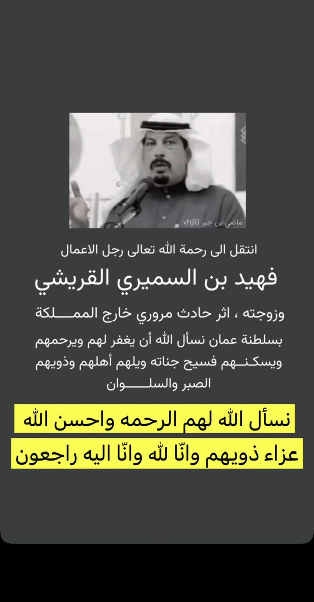 fahadsaoffical tweet picture