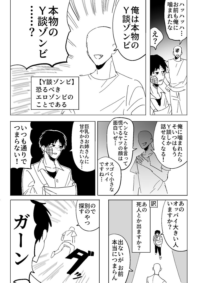 jcndx2_'s tweet photo. #ドムドムチーチー　Y談おじさんパロ https://t.co/YmaxdVBHqu