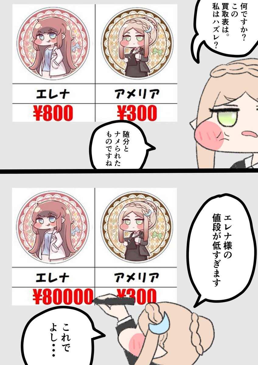 26964_art's tweet photo. そもそもアメリアが全部買��占めるので
市場に流れませんけどね https://t.co/j0WXI4kJqc