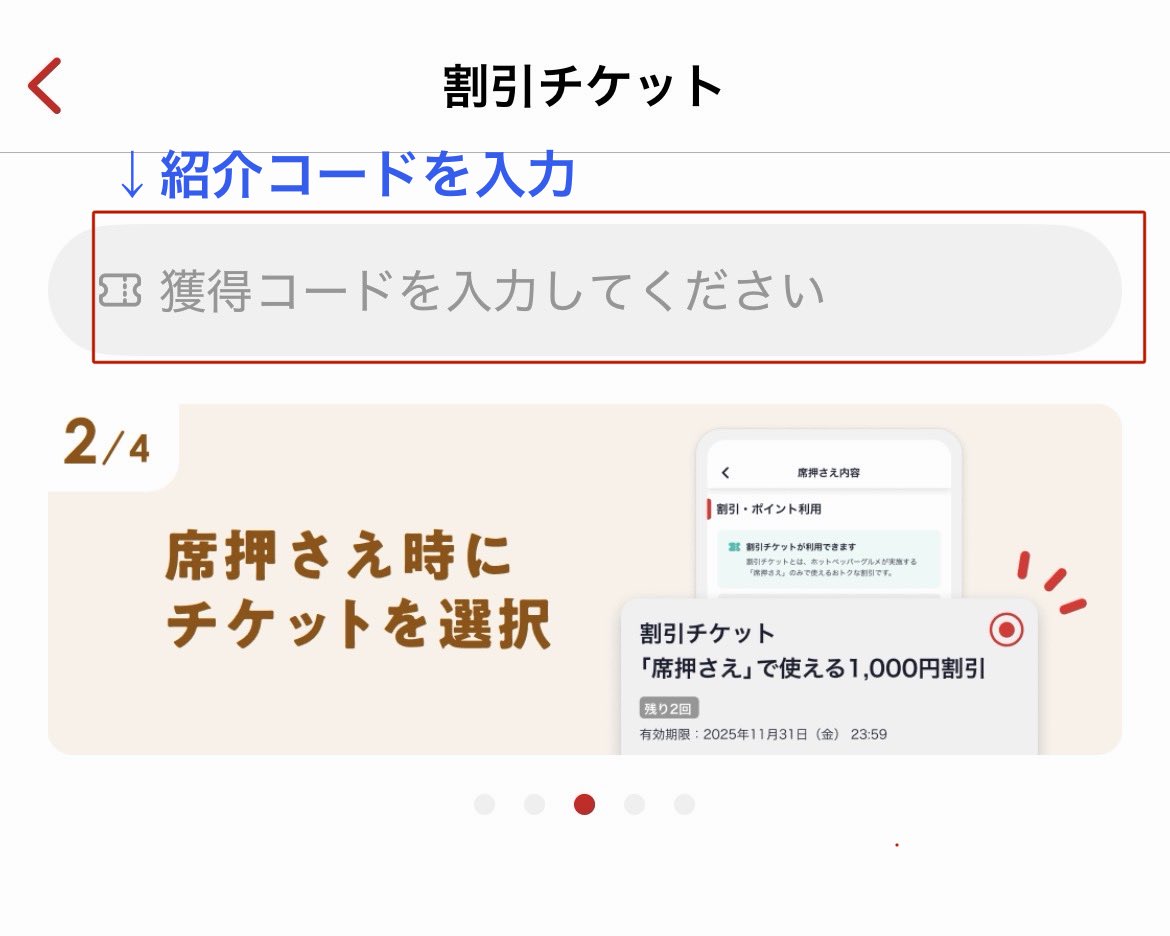 miniumeko's tweet photo. ホットペッパーグルメの席押さえで使える
1,000円分の割引チケットをプレゼント！
アプリをインストールしてみんなでおトクに席押さえしよう♪
【紹介コード】 iavehGPa
詳しくはこちらから↓
https://t.co/xNBPRQQJxv https://t.co/f96zKUPSwY