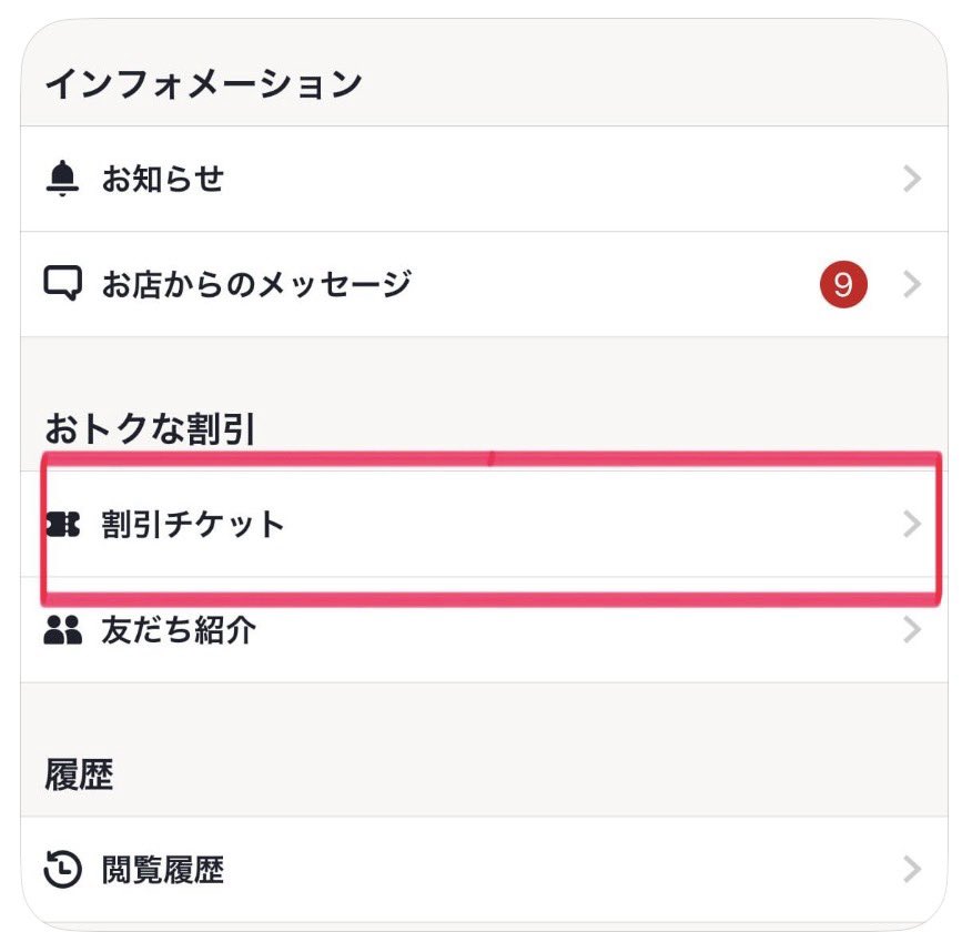 miniumeko's tweet photo. ホットペッパーグルメの席押さえで使える
1,000円分の割引チケットをプレゼント！
アプリをインストールしてみんなでおトクに席押さえしよう♪
【紹介コード】 iavehGPa
詳しくはこちらから↓
https://t.co/xNBPRQQJxv https://t.co/f96zKUPSwY