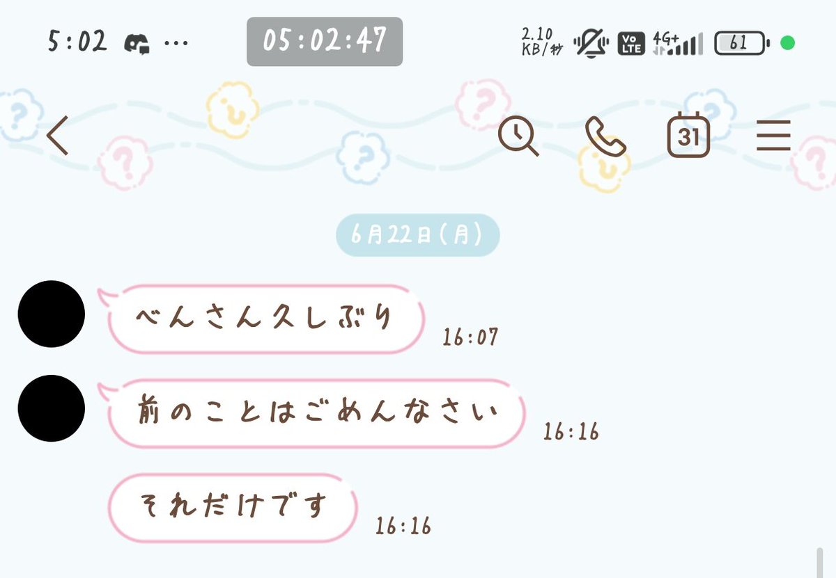 8531's tweet photo. 普通に返ってこない
絶縁して良かったランキングNo.1👑 https://t.co/U1Qq38CQgI