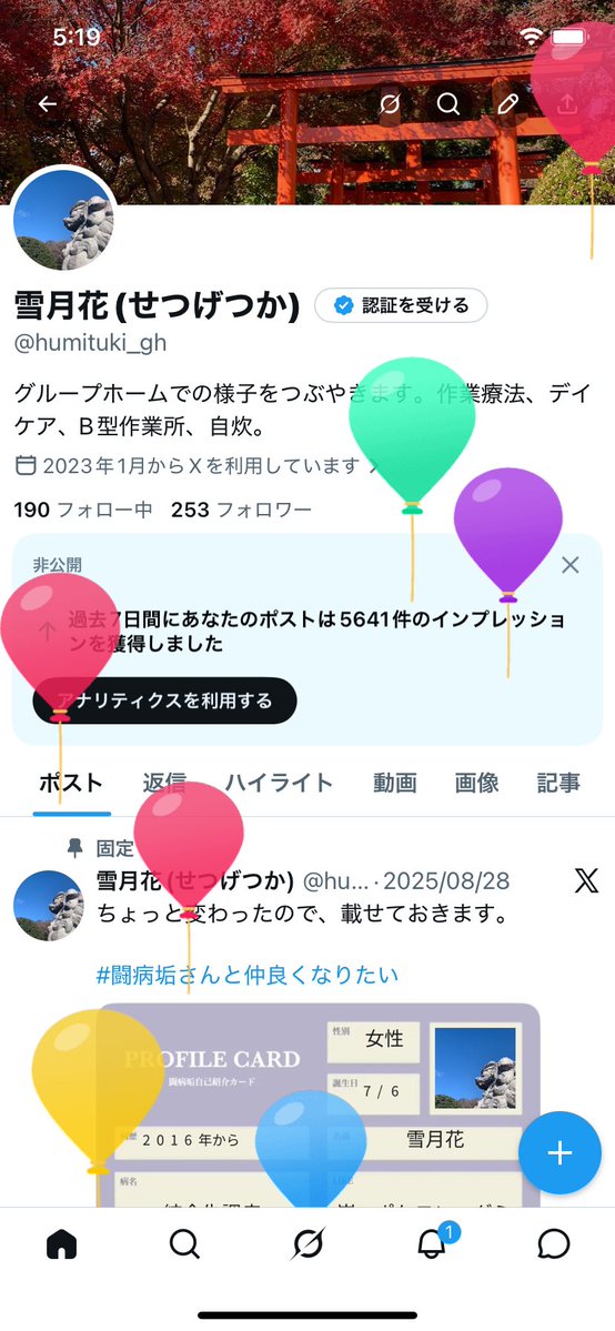 humituki_gh's tweet photo. おはようございます、誕生日を迎えました。今年もよろしくお願いします！ https://t.co/Gci6H6HzTQ