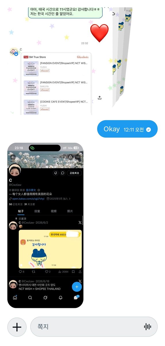 siegga1's tweet photo. ⭕️사기꾼 박제⭕️

대리티켓으로 사기치고 다닙니다
가상계좌 사용 확인 됐습니다

콘서트 라이즈 엔시티 위시 팬미팅 드림 앤팀 보넥도 제베원 엔하이픈 댈티 클유아 데이식스 드림쇼 쇼케 댈토 대리토토 알디원 vip 포카 양도 교환 팬싸 사녹 분철 댈구 https://t.co/0seTY90ULo