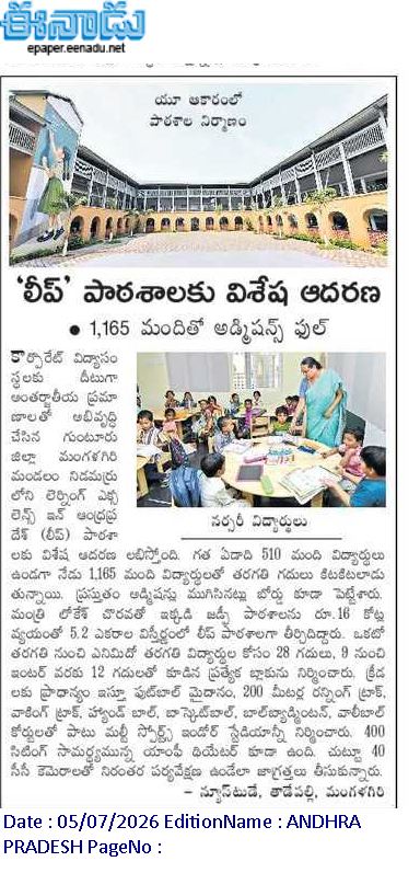 andhrudu12's tweet photo. #LEAPSchool #Mangalagiri #InfrastructureDevelopment #NaraLokeshForMangalagiri https://t.co/oW0kOUdDTU