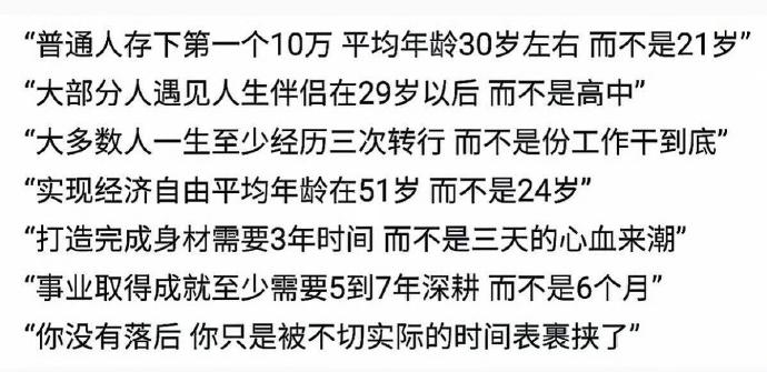 dashen9999's tweet photo. 不要被不切实际的时间表裹挟了 https://t.co/oILA1hVirT
