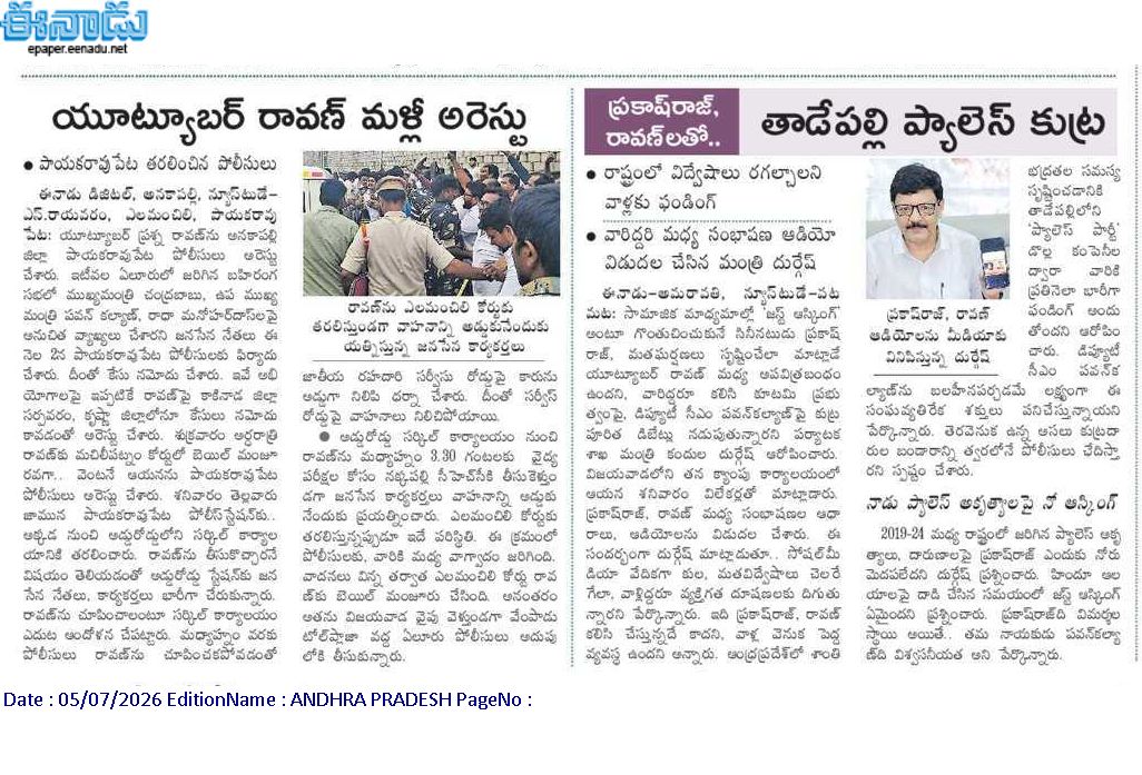 andhrudu12's tweet photo. #YSRCPSM #BRSSM #cyberterrorists #YSRCPSocialMediaPsychos https://t.co/kBH6Zz2Byp