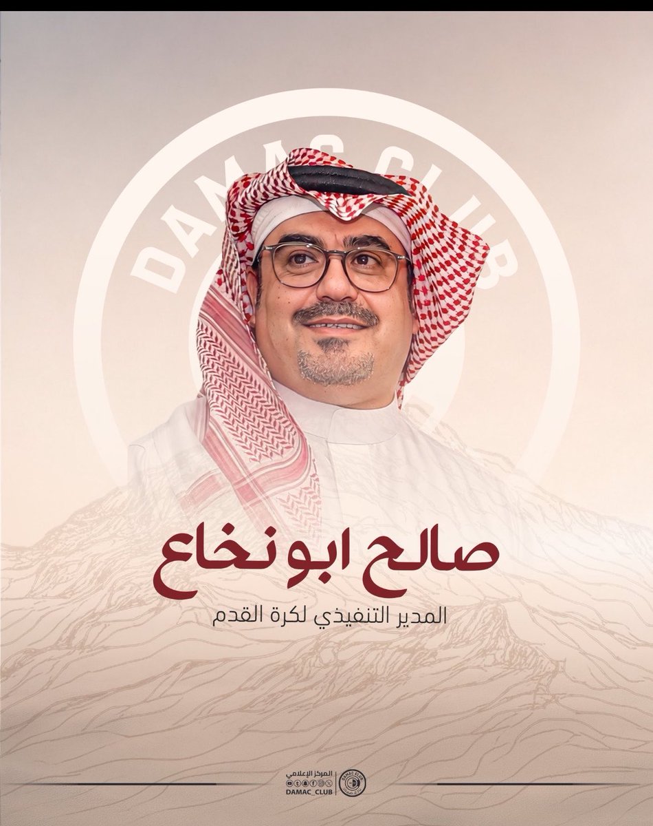 T1_M6's tweet photo. الف الف مبروك ياعم وبالتوفيق ان شاء الله 
💛❤️

#ضمك 
#صالح_ابونخاع 
@salehabunkaah https://t.co/wMGVxqPd0o