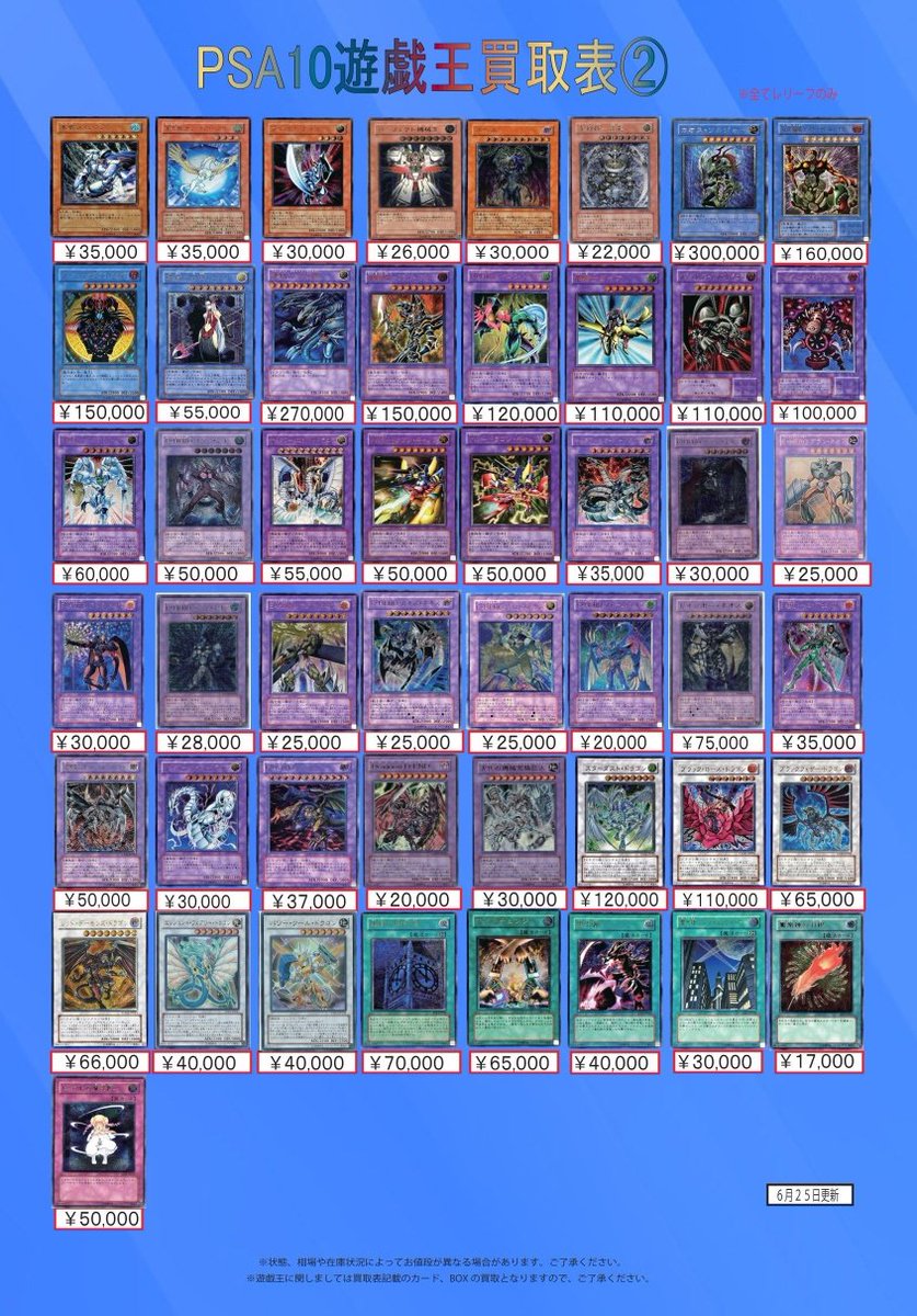 🚨【緊急買取募集】🚨 遊戯王PSA10を本気で募集しています