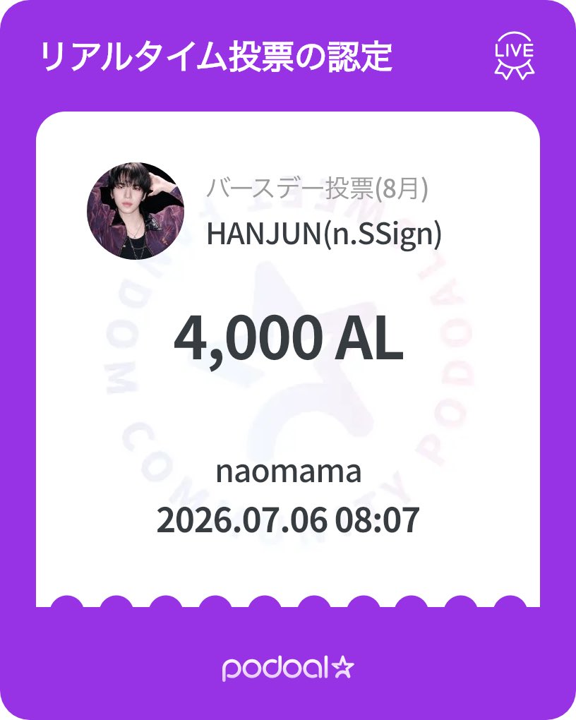 e2ko11da's tweet photo. 🍇포도알 (PODOAL)
2026.06.25 ~ 2026.07.09
バースデー投票(8月)我刚刚为HANJUN(n.SSign)投了4000AL票！❤️
要不要一起来应援？😍

https://t.co/DV9LRSOoIL
おはようございます☁️ https://t.co/AIGEGR4eUp