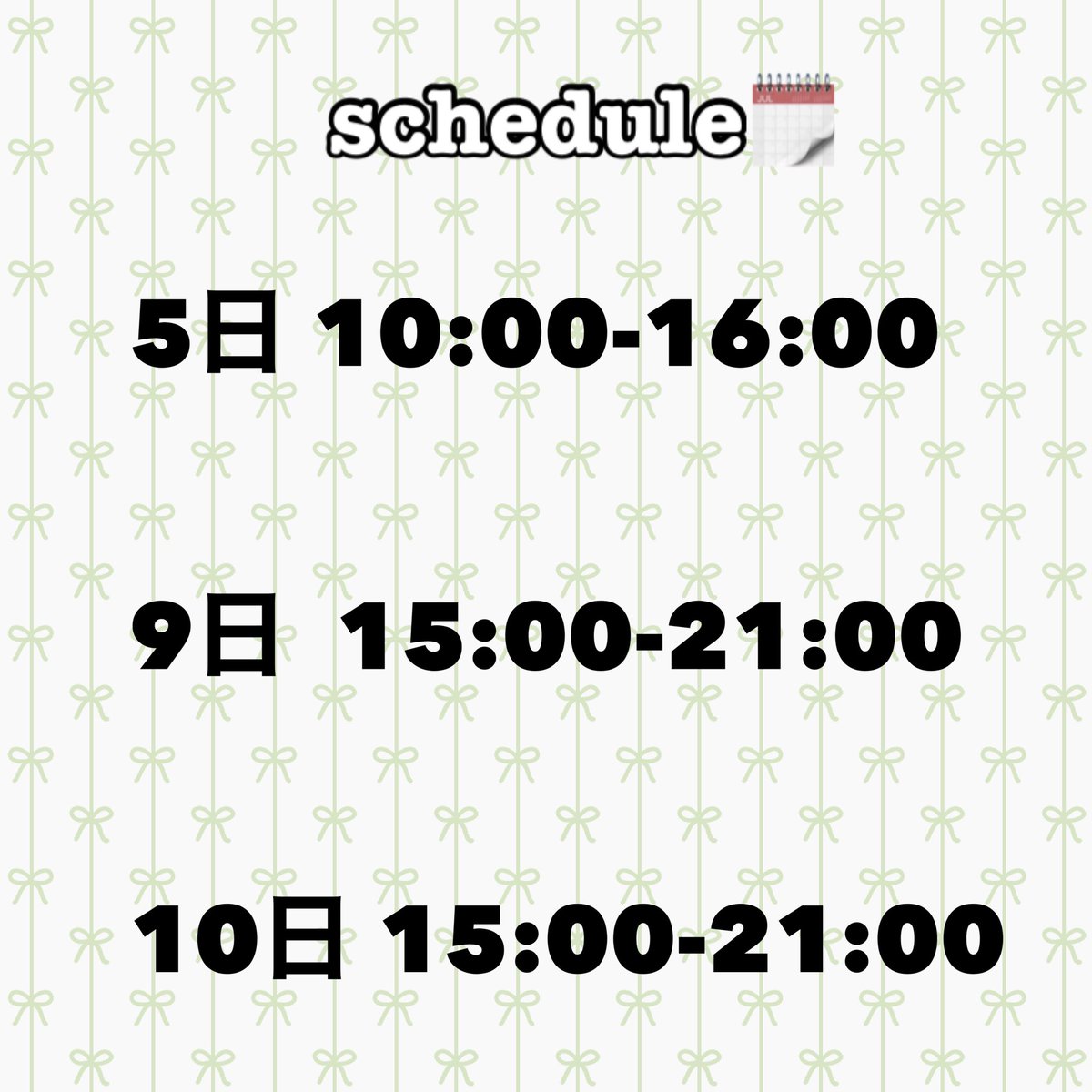 Emi__resona's tweet photo. スケジュール🗓

5日はお休み頂いてました！
次回は9日です☺️ https://t.co/97xG58ec8v