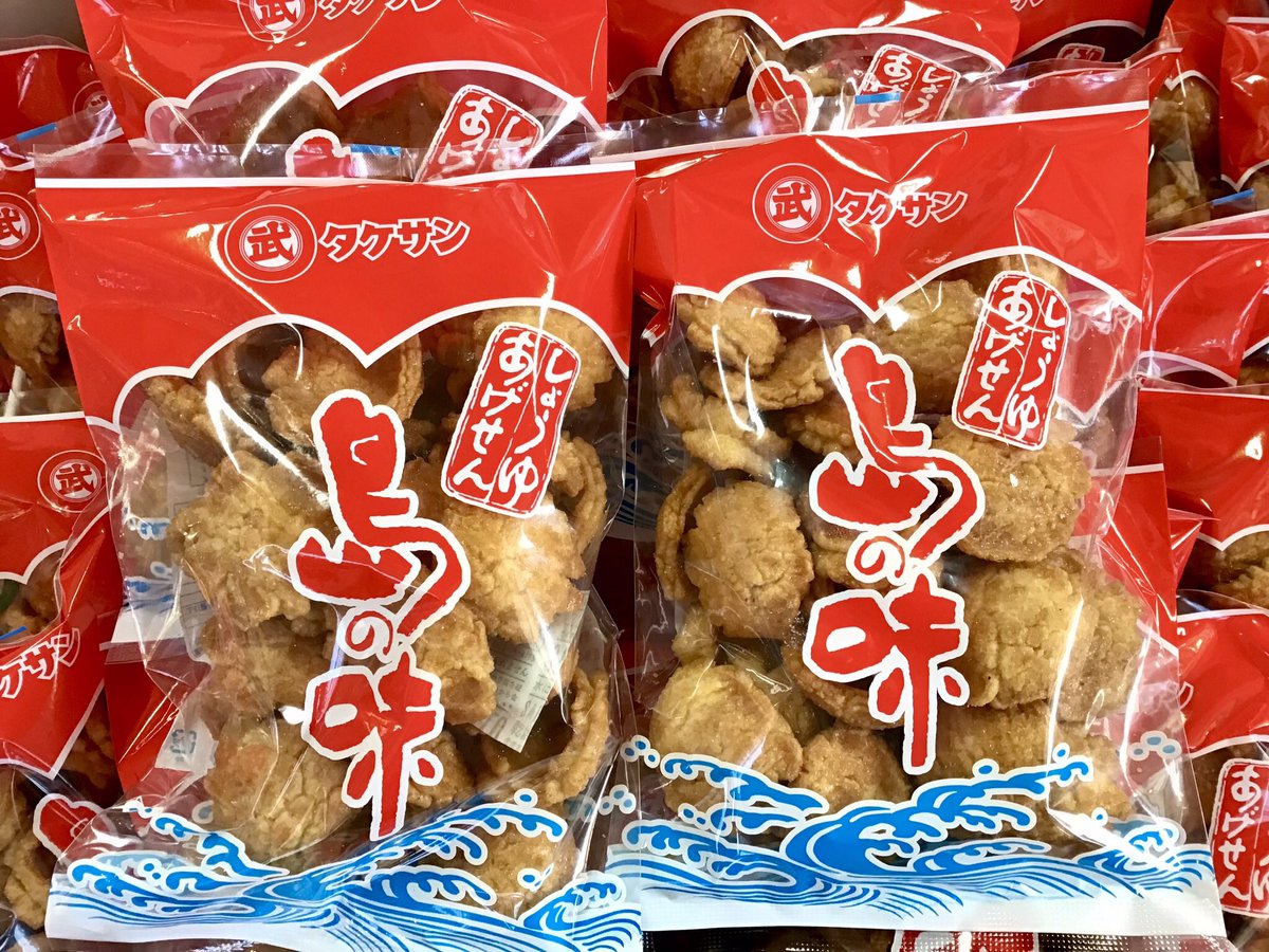miti_s_furusato's tweet photo. 6月の売店商品人気ランキング
🏆第2位「島の味あげせん」
コクのある醤油風味🍘リピーターも多く、子供から大人まで人気なお菓子です。
#小豆島 #道の駅 #小豆島ふるさと村 #島の味あげせん #人気 #お菓子 #タケサン #shodoshima https://t.co/phYhOTeWAw