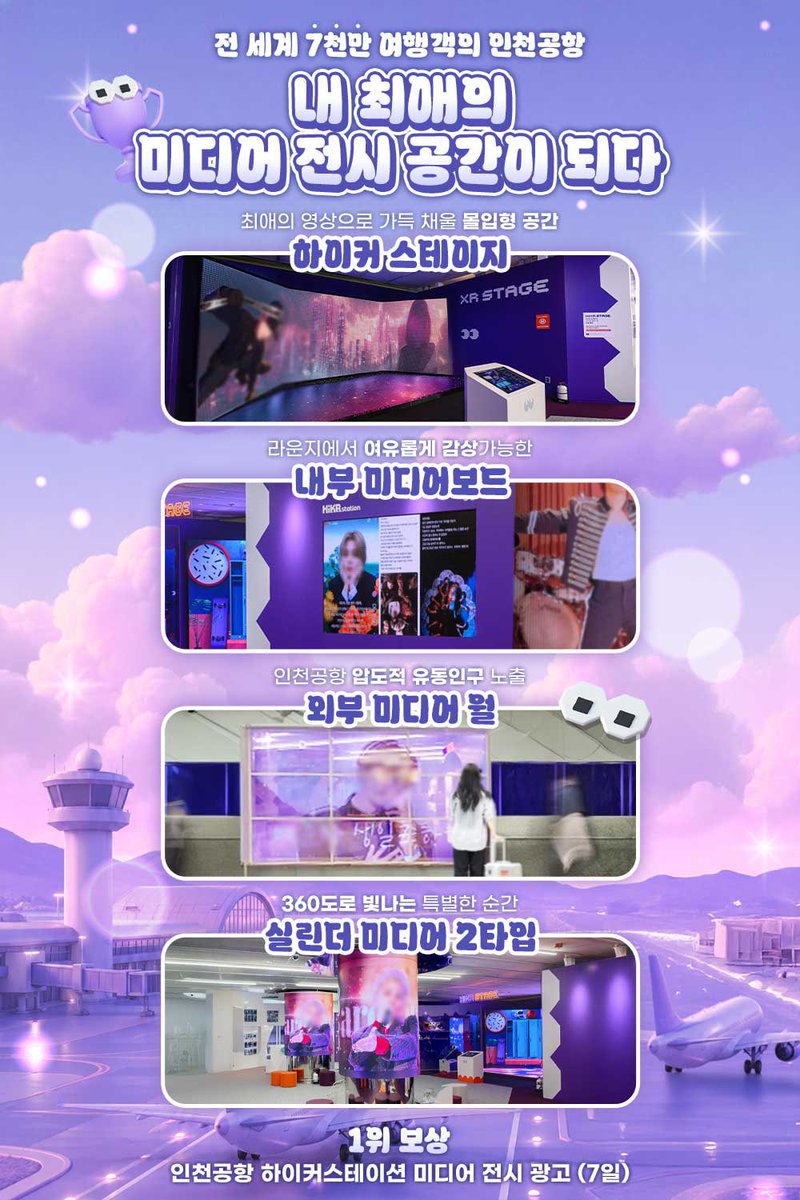 JiminGlobal's tweet photo. Jimin has been crowned the No. 1 Best Idol Comeback of the First Half of 2026 in the Choeaedol voting! 🏆 

He secured 42,131 votes (30%), taking the top spot. 🎉

Congratulations, Jimin! 
Thank you to everyone who voted and made this achievement possible 🥰

🏅 As the winner’s reward, Jimin will receive a 1-week media advertisement at HIKR Station inside Incheon International Airport. 👏