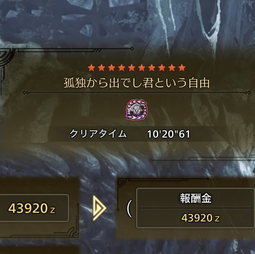 sebasuchan01's tweet photo. おはようございます(  ⌯᷄ω⌯᷅  )
歴戦王アルシュベルド
ソロ太刀オトモ有り
10分20秒
自己ベストちょこっと更新
あともう少し！ https://t.co/EftivLas2p