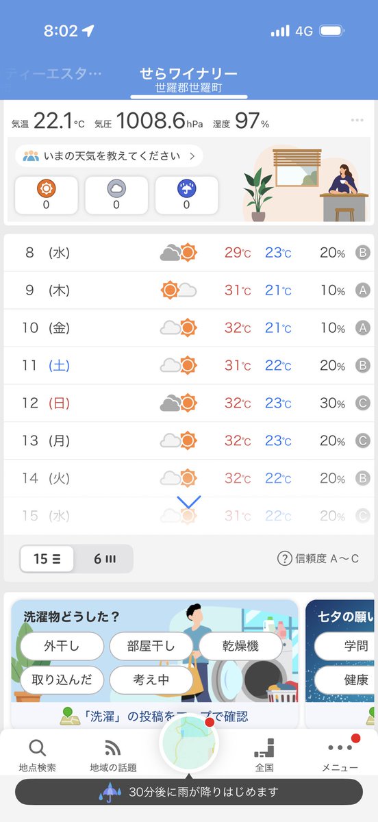 teeporx8's tweet photo. いよいよ今週末となりました、広島ロータリーミーティング、今の所天気は曇り時々晴れ？ミーティング日和の天候かと思います。
例年通り暑くなると思いますので熱中症予防等しっかりとよろしくお願いします！
#広島ロータリーミーティング https://t.co/VnAlMlCxok