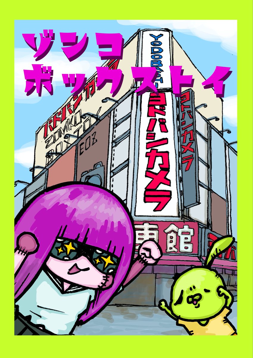 ru4_pn's tweet photo. ヨドバシカメラさん
オンラインでも販売開始ぃ！！ありがとうございます✨️✨️🧟‍♀️(ω) https://t.co/RmE4fa9WqM