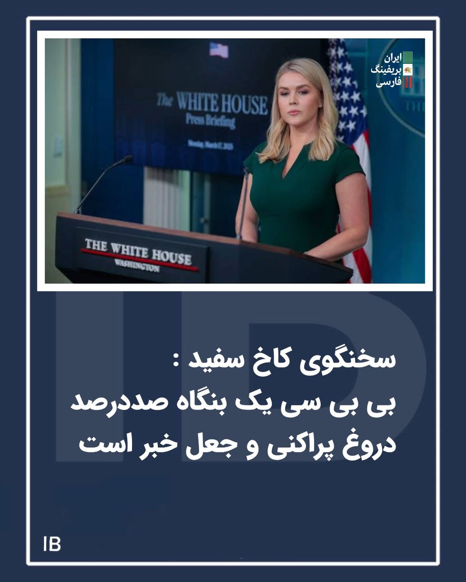 IMbeatreas's tweet photo. بی بی سی بنگاه دروغ و مادرجـ‌ندگی https://t.co/UxA8rC1X4E