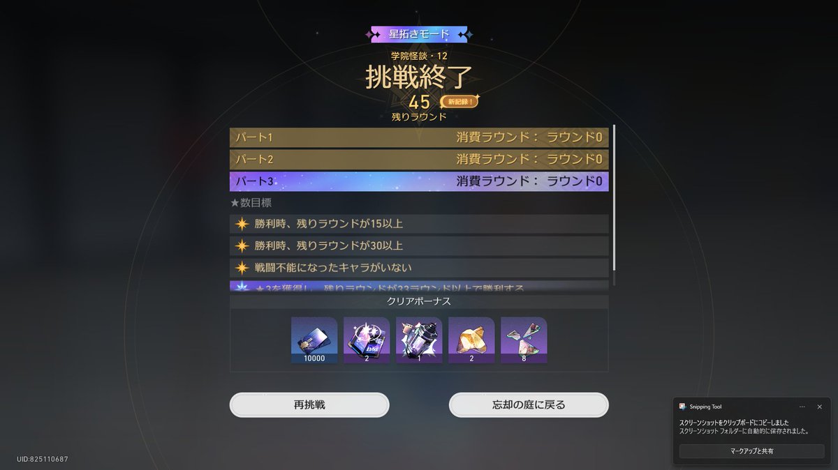 rain4612_'s tweet photo. 裏庭 星拓きモード 0Rクリア https://t.co/SHQ2DwxnYu