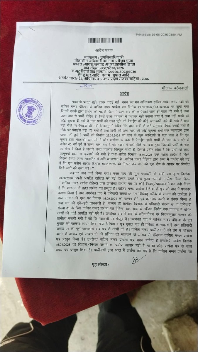 Parmodkumad's tweet photo. क्षेत्रीय कानूनगो जगवीर सिंह द्वारा मेरे विरोध के बावजूद मेरे खेत से जबरन चकमार्ग निकाला गया। पुलिस बुलाने का अनुरोध करने पर कहा गया कि "जिलाधिकारी महोदय के 3 आदेश हैं, यह कार्य नहीं रुकेगा", जिसकी रिकॉर्डिंग मेरे पास सुरक्षित है। मुझे किसी की भूमि नहीं चाहिए, केवल न्यायालय के आदेश एवं अभिलेखों के अनुसार मेरा वैधानिक अधिकार चाहिए। कृपया एक किसान की मदद करें और न्याय दिलाएं
@RahulGandhi