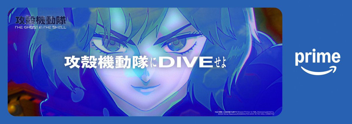 thegits_anime's tweet photo. 🚨 公安9課が渋谷をハック！
本日7/6(月)より、渋谷駅西口「しぶにしデッキシート」に公安9課が集結する大型ポスターが出現⚡

「プライムビデオで電脳の海にDIVEせよ」
アニメ先行場面写真も組み込まれた、キャラクターたちの息遣いを感じる大迫力のビジュアルをぜひ現地で体感してください！

📍場所：渋谷駅西口連絡通路内壁面「しぶにしデッキシート」
📅期間：7/6(月)～7/12(日)

#攻殻機動隊 #theghostintheshell #PrimeVideo