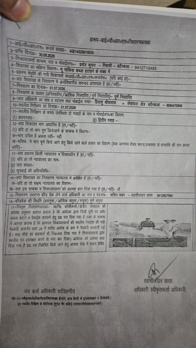 Parmodkumad's tweet photo. क्षेत्रीय कानूनगो जगवीर सिंह द्वारा मेरे विरोध के बावजूद मेरे खेत से जबरन चकमार्ग निकाला गया। पुलिस बुलाने का अनुरोध करने पर कहा गया कि "जिलाधिकारी महोदय के 3 आदेश हैं, यह कार्य नहीं रुकेगा", जिसकी रिकॉर्डिंग मेरे पास सुरक्षित है। मुझे किसी की भूमि नहीं चाहिए, केवल न्यायालय के आदेश एवं अभिलेखों के अनुसार मेरा वैधानिक अधिकार चाहिए। कृपया एक किसान की मदद करें और न्याय दिलाएं
@myogiadityanath