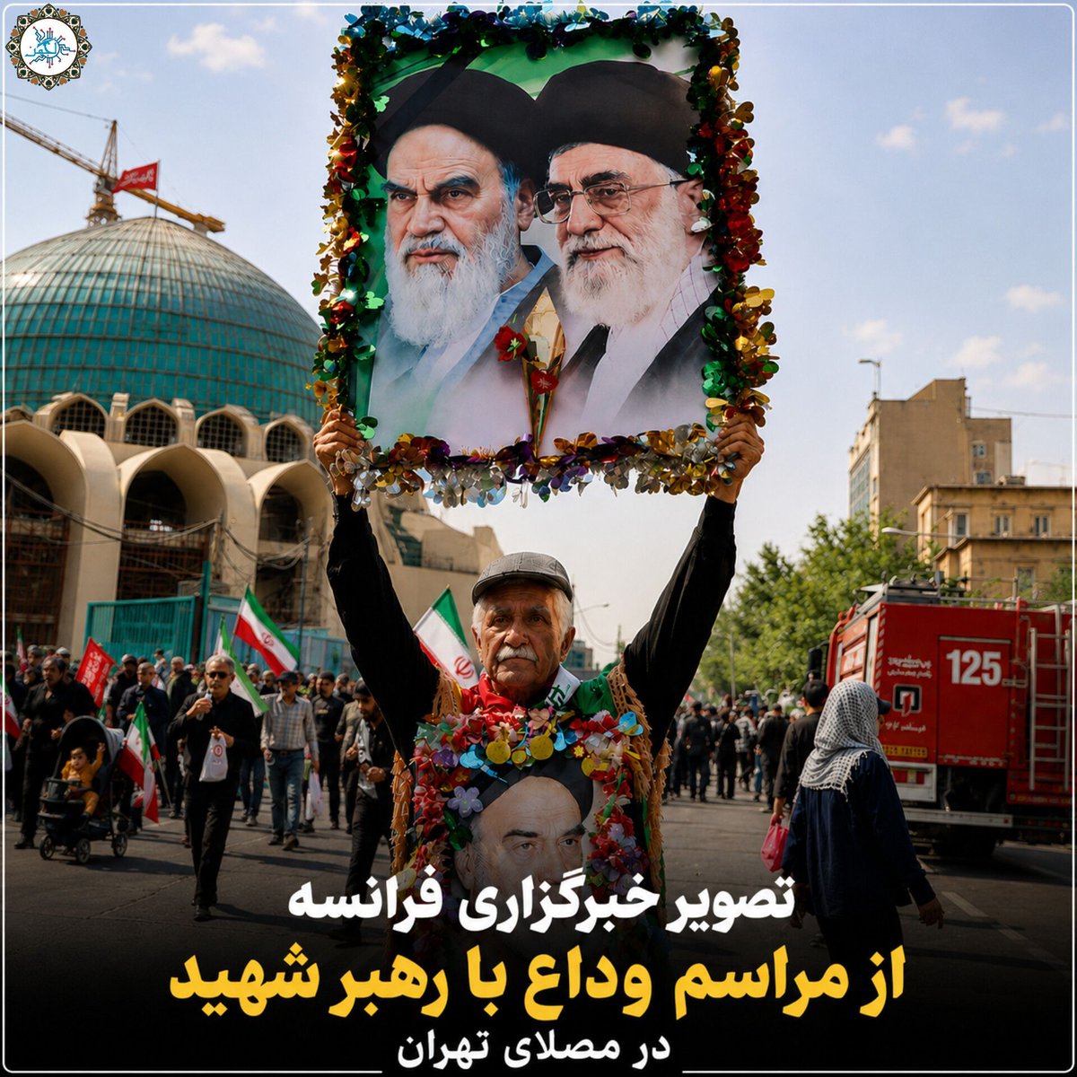 ata1815's tweet photo. تصویر خبرگزاری فرانسه از مراسم  وداع با رهبر شهید در مصلای تهران

#ازبیت_تابهشت #بدرقه_تابهشت 
#حی_علی_التهران https://t.co/SjUZm6QPaC
