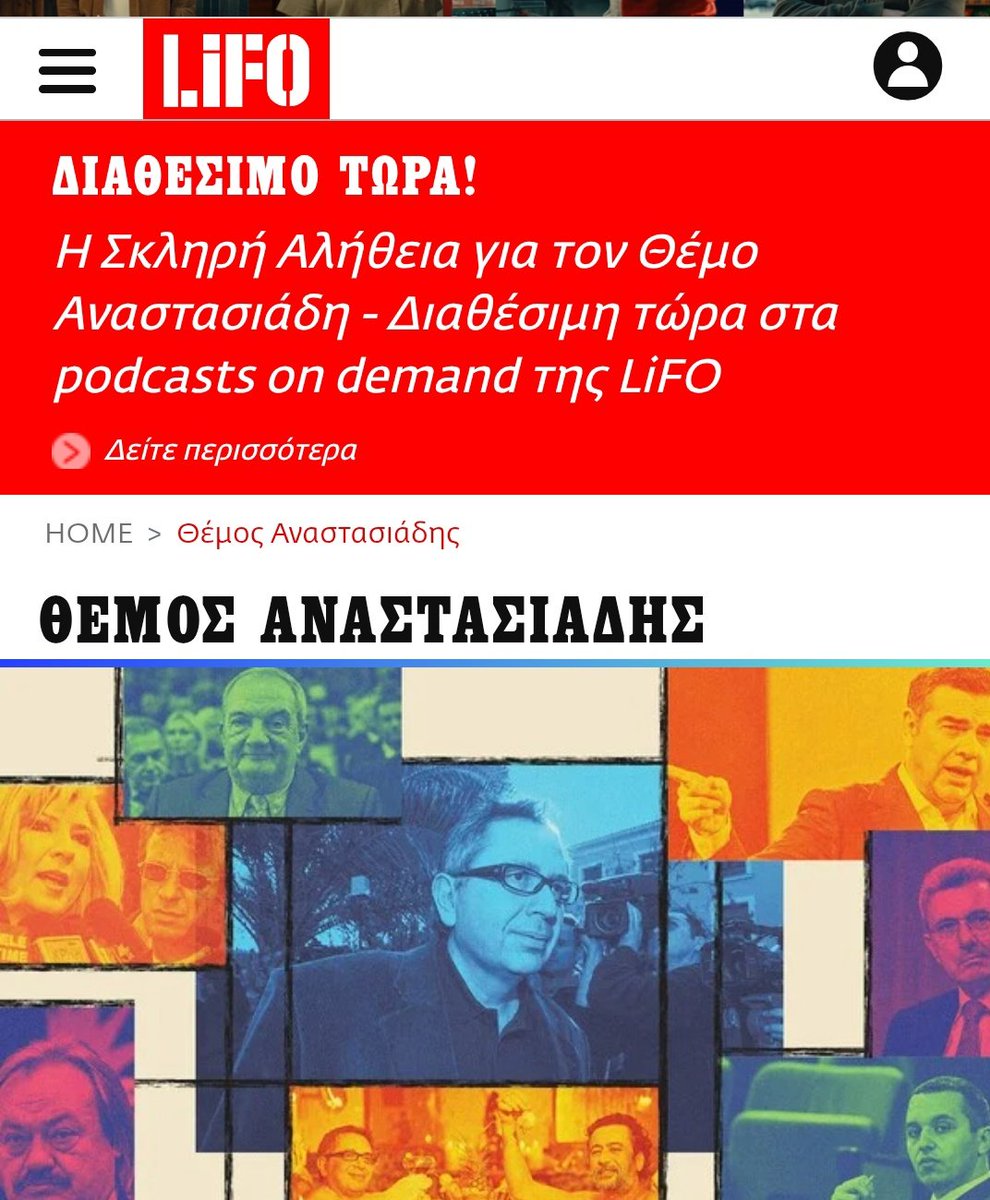 yorgisAnyfantis's tweet photo. Ολόκληρο αφιέρωμα τριλογία για να μη πεις τίποτα το ουσιαστικό για το μέγεθος της σαπίλας του Θεμου Αναστασιαδη
Παραθέτω λοιπον εναν επικήδειο της Βάλιας Τσιριγώτη αντάξιο ενός καθάρματος:
"Ο θάνατος είναι ένα θλιβερό γεγονός από μόνο του, υπάρχουν όμως και σήψη και θάνατοι που https://t.co/gspqGMW0ki