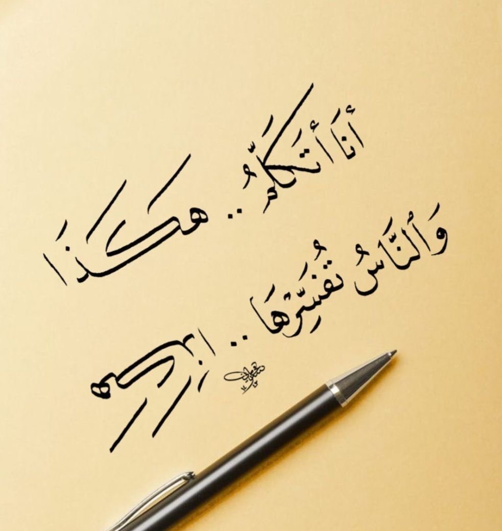 alsayg's tweet photo. احيانا https://t.co/9SUksCo3rH
