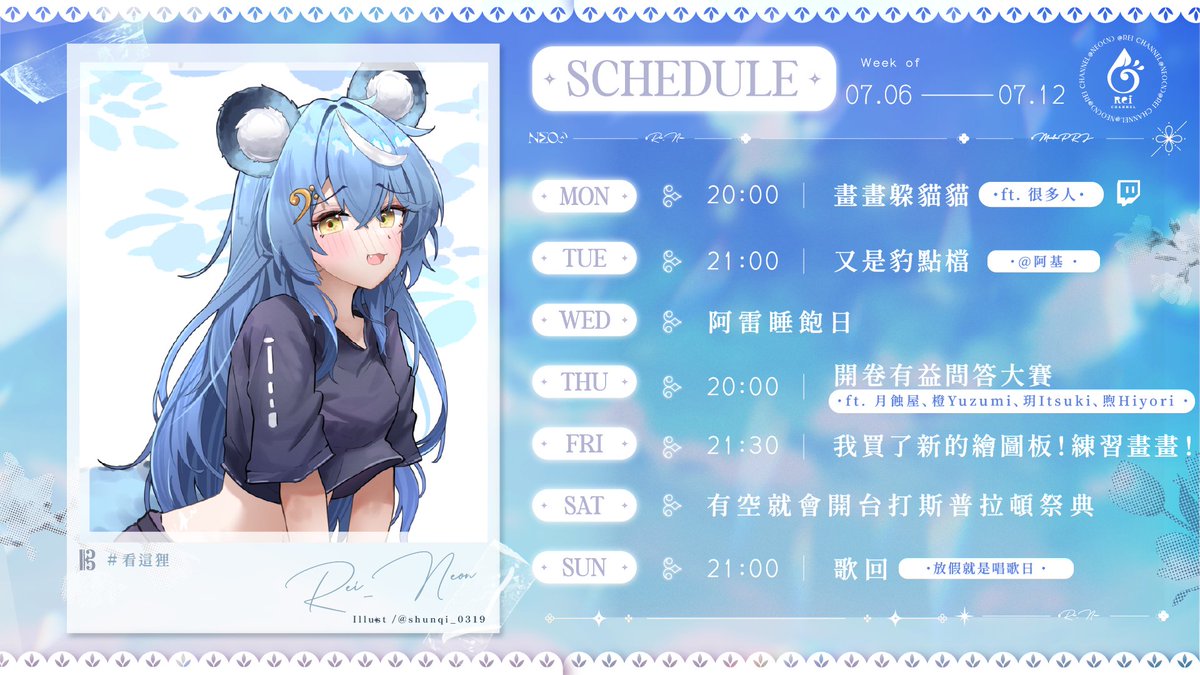 Reirei_Neon's tweet photo. 【07.06-07.12課表】
Twitch：https://t.co/5WXsjRf01s
貼圖第二彈：https://t.co/N9vRqvnWRn 
全新原創曲🍃換個地方旅行：https://t.co/ymbNQ3C91q
霓 x DEVILCASE新款上架：https://t.co/CZUtU51g4q

我一直說我要玩尼爾但我根本沒有留給自己玩尼爾的時間好氣

直播｜#看這狸
Fanart｜#⁠⁠reipaint
Meme｜#⁠⁠⁠⁠⁠⁠⁠⁠⁠澪下幾度