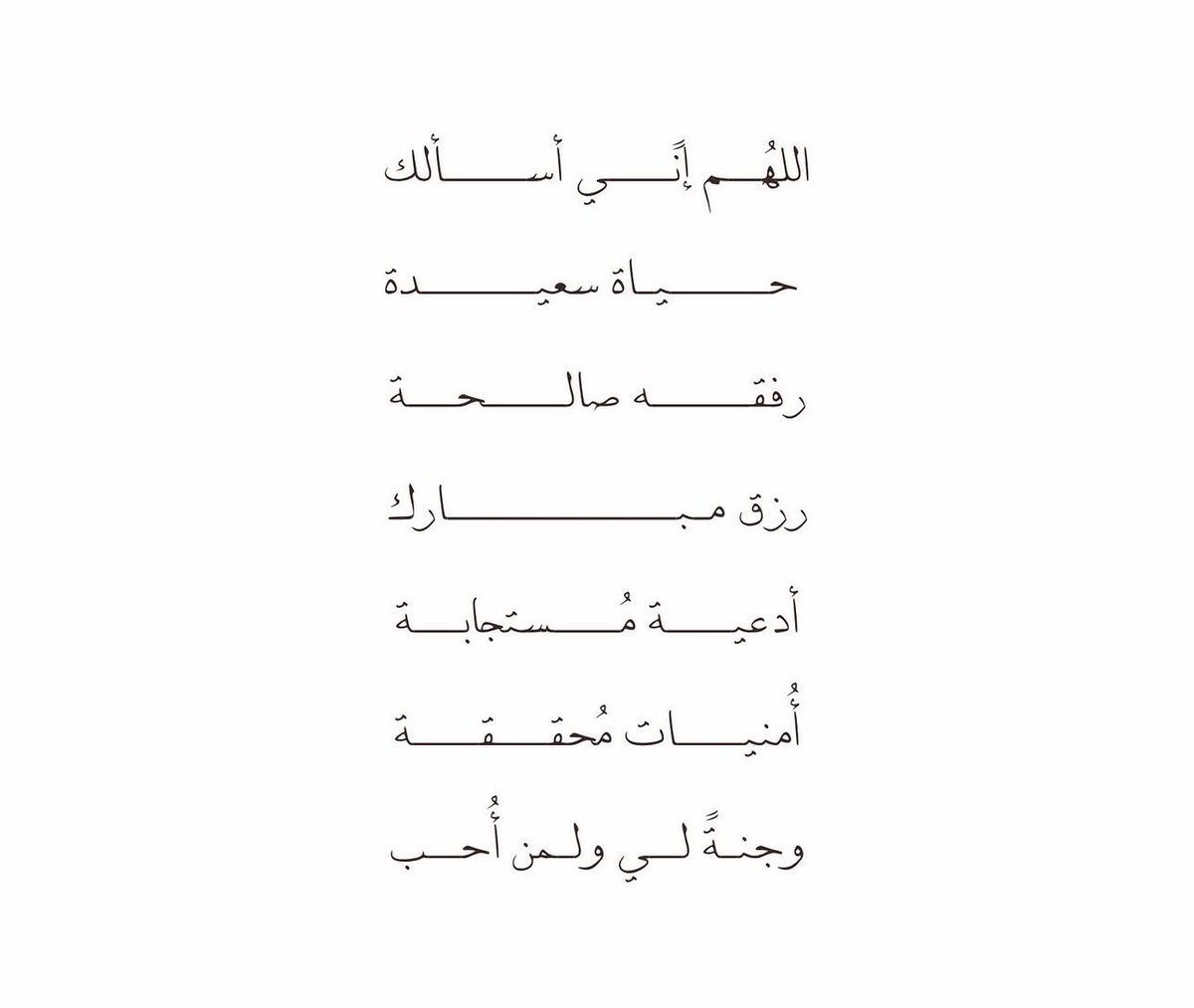 Sh3rj's tweet photo. اللهم اميـن ❤️. https://t.co/efGd02IIox