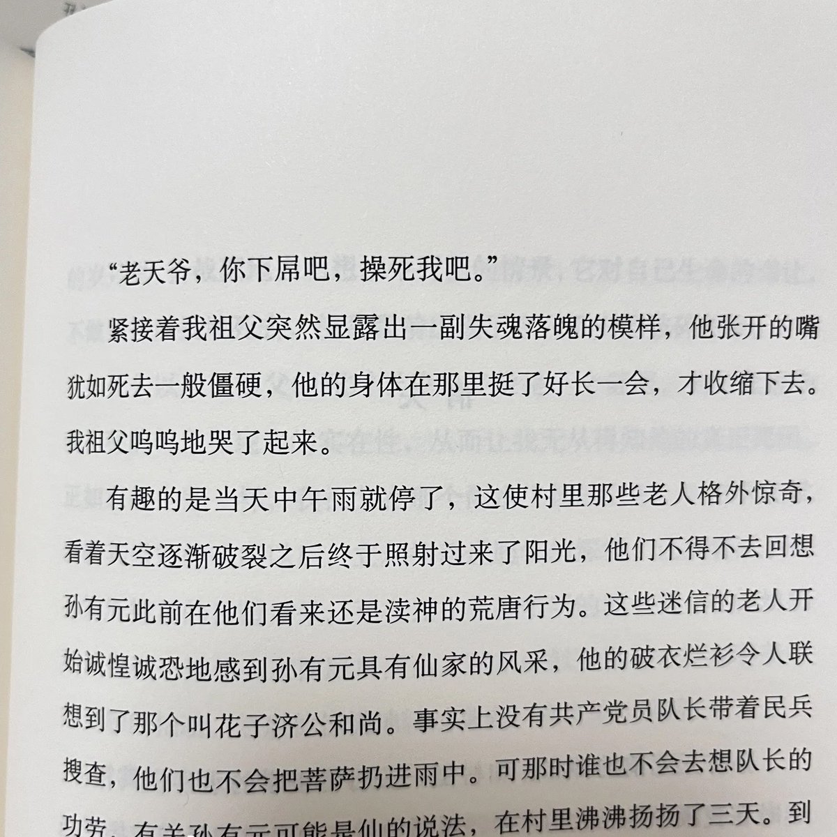 yygxoo's tweet photo. 老天爷，你下屌吧，操死我吧。 https://t.co/HDZRV1JClP