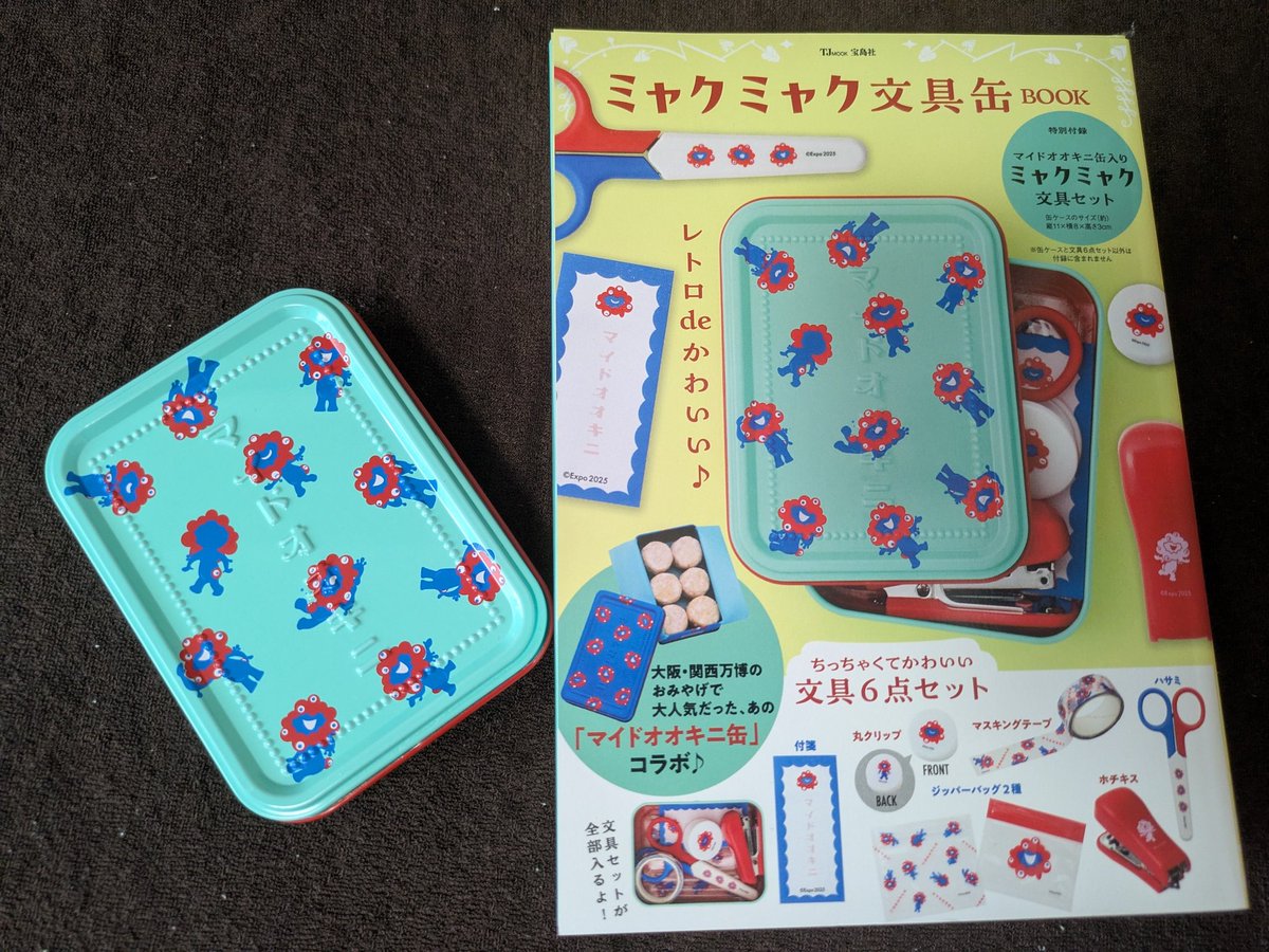 初版分はあっっっというまに売り切れて、再販分で予約していた