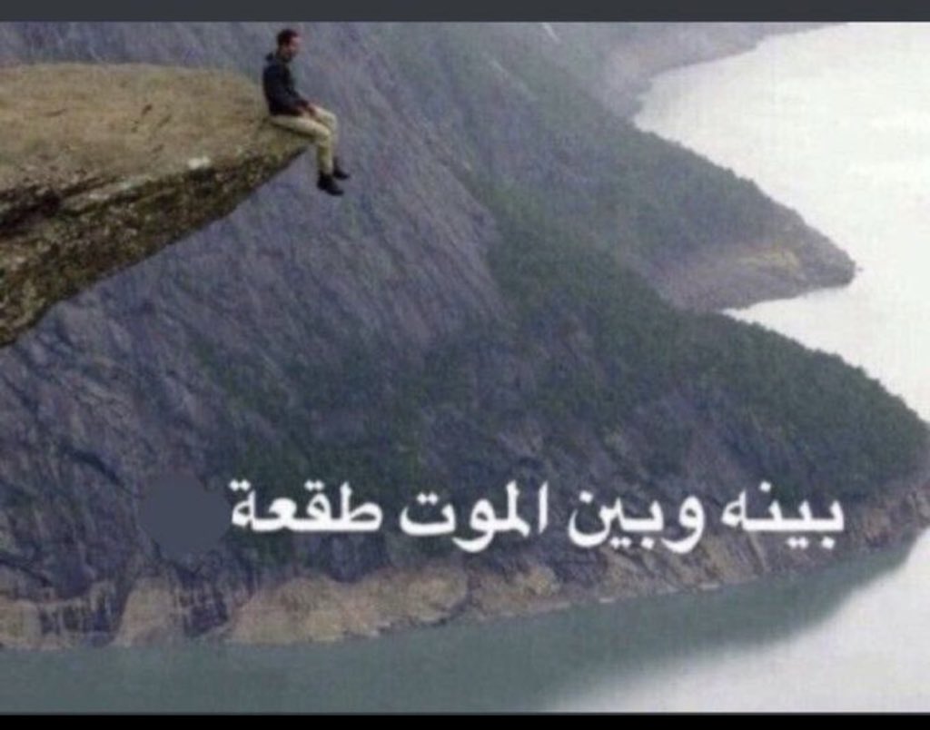 rii41e's tweet photo. تكفون انقلعوا لايطير الكاس https://t.co/uhPR5wDasL