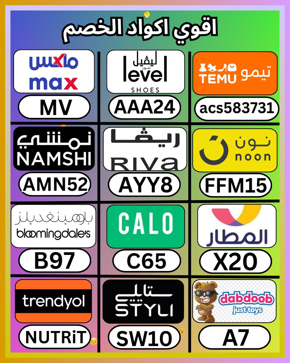 ItsSaraDaniela's tweet photo. كود عبر بلومينغديلز، خصم من تيمو، كوبون عند ⎐نون⎐؛ وبعدها ترينديول و ترنديول و دبدوب الكويت و ستايلي و ماكس سيتي و لفل و ⎐نمشي⎐ و تطبيق المطار و كالو و لفيل الامارات بلومينجديلز و ليفيل السعودية و ريفا فاشون و ليفل شوز و بلومنغديلز
 ܛܦܝܥ 🍺🩸 https://t.co/7sV8wkTP9B