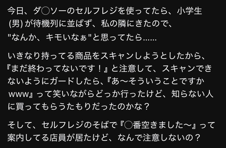 gui_bata814's tweet photo. 返しがキモすぎる小学生 https://t.co/8OwjAnc90T