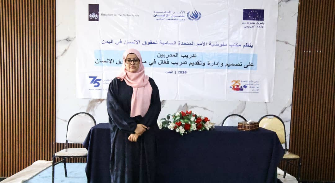 FYFHRD_org's tweet photo. شاركت مؤسسة لأجلك، ممثلة بالدكتورة داليا محمد، في برنامج تدريب المدربين (ToT) في حقوق الإنسان الذي نظمه مكتب المفوضية السامية لحقوق الإنسان في تعز، في إطار تطوير قدرات الكوادر وتعزيز المعرفة الحقوقية.

 #حقوق_الإنسان
 #تعز
#مؤسسة_لأجلك https://t.co/DRUGQpO6vo