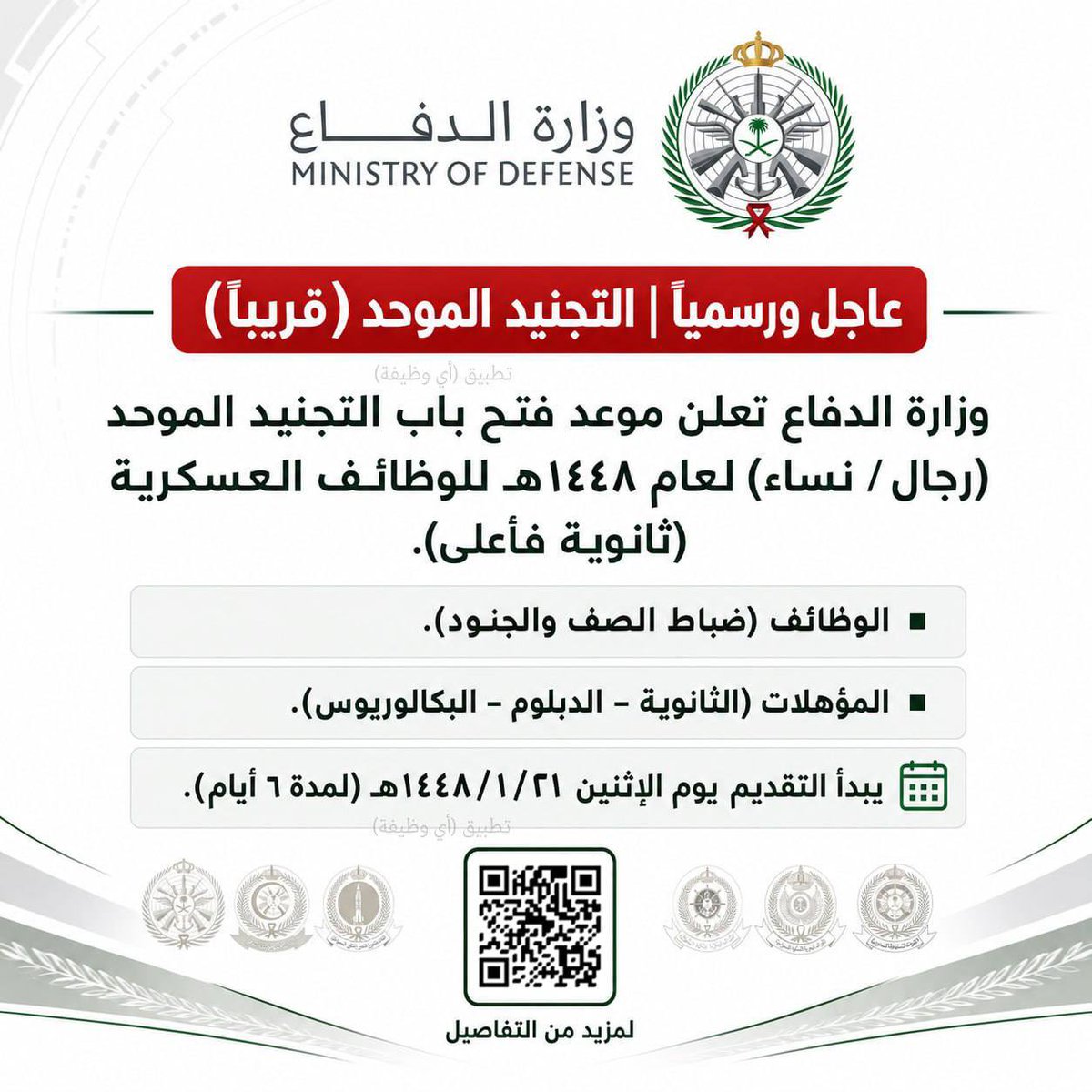 متطوعي الكلية التقنية TVTC tweet media