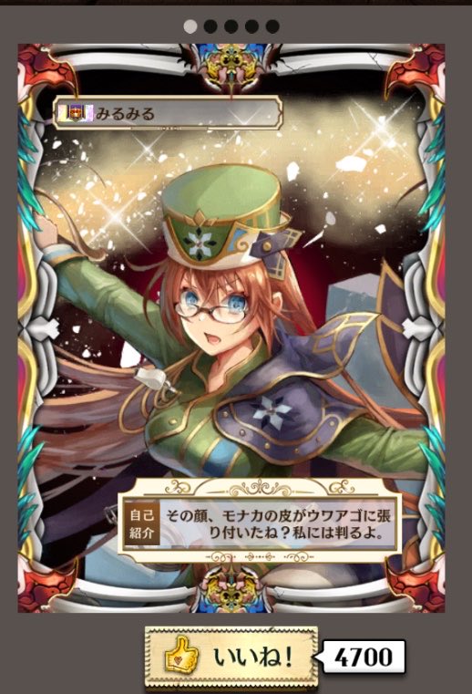 プロフカード