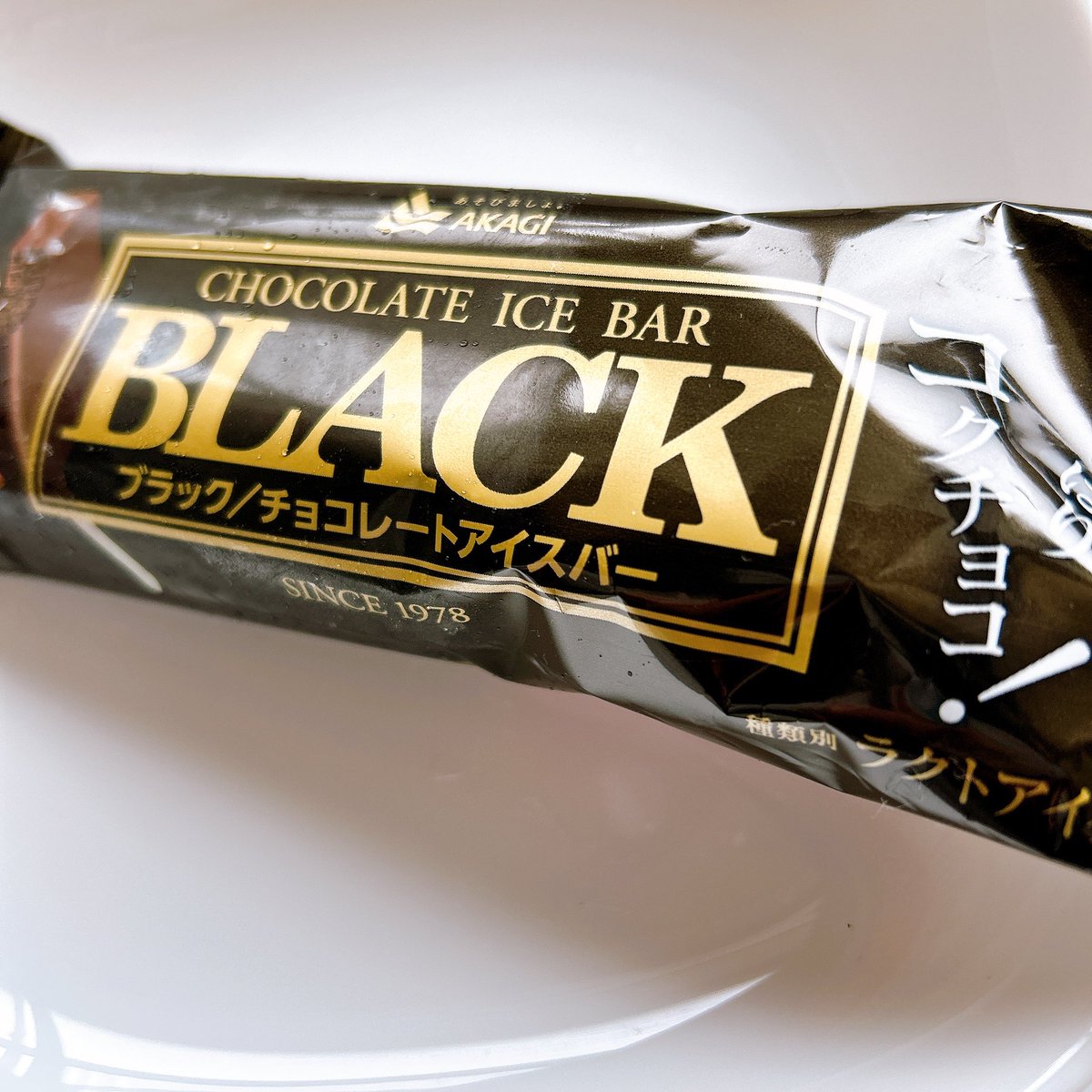 necibel_3rd's tweet photo. おはようございます😃

昨日じゃない日に食べたアイス
もぐもぐ(๑╹ڡ╹๑)

もう少しがんばります୧( ˃◡˂ )୨

今週もなんとなくそれなりに、、、
できるだけストレスフリーで、、、
がんばります୧( ˃◡˂ )୨

みなさまくれぐれもご自愛ください https://t.co/0oUFwNx4te