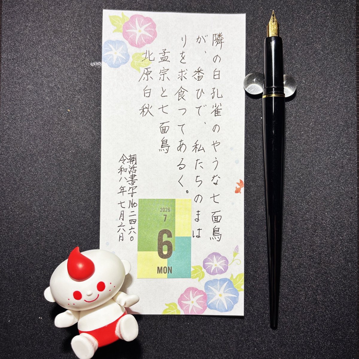 _michi_19's tweet photo. おはようございます。
さぁ今日もがんばろ！
#朝活書写
#コーヒー https://t.co/qR9wzW4sER