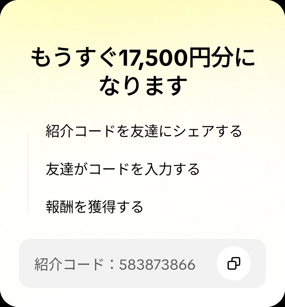 164matunodesu's tweet photo. 友達を招待して、あなたのコードでTikTokに参加してもらい、報酬をゲットしよう！ https://t.co/csWC27HDwr https://t.co/LSIcL8u8fb