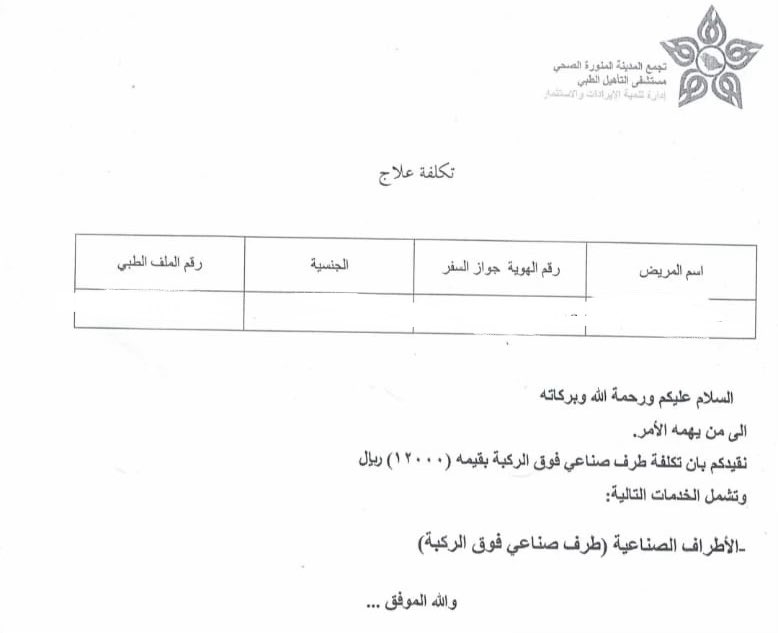 aam7723's tweet photo. عامل يطالب صاحب عمل بقيمة طرف صناعي هل يستحق او لا ؟ https://t.co/OV3iPcfrQ8