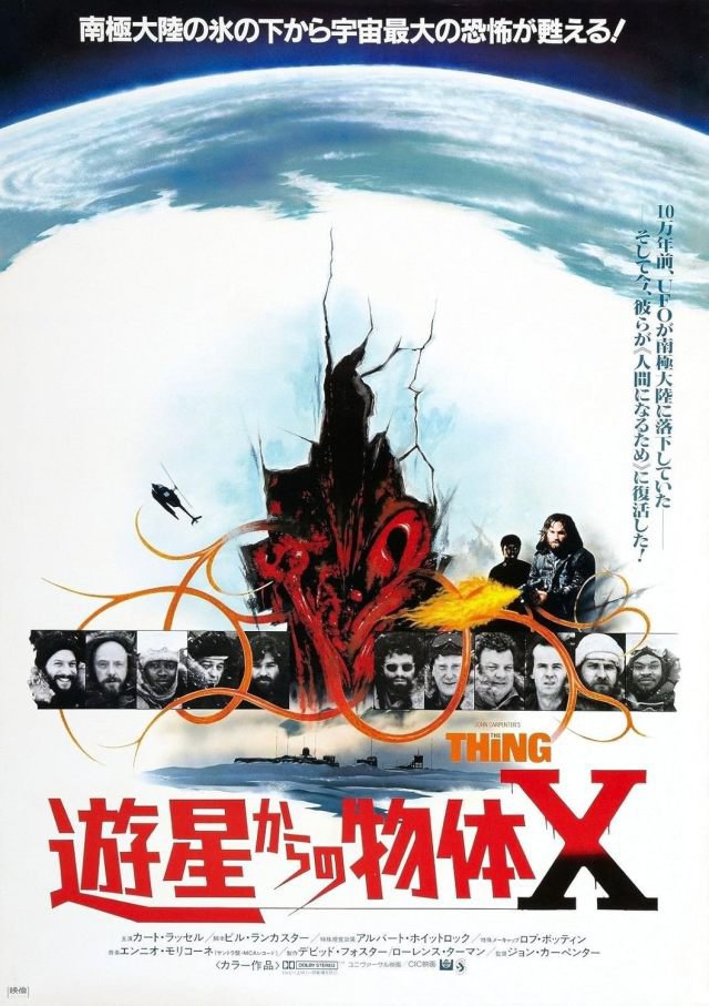 SciFiArchives's tweet photo. Japanese poster for John Carpenter’s The Thing (1982) https://t.co/rCJ3RWytqH
