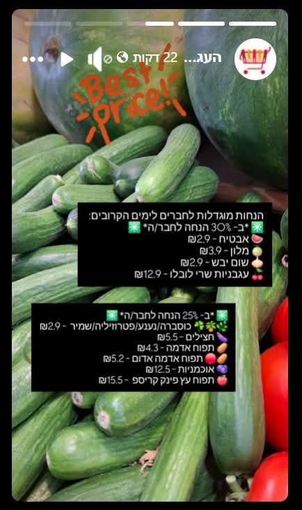 mahayaly's tweet photo. תראו מה קורה כשלא מתחזרים.
אפשר לקנות פירות וירקות במחירים שפויים, רק צריך לא להתחזר ולהבין שטובת הלקוח וטובת העסק לא מנוגדות. 
תראו לדוגמה את קואופרטיב העגלה במצפה רמון. במקום שבו יש מעט תחרות, ולכאורה אפשר לדפוק מחירים (כמו שעשה הסופר הגדול המקומי), הם החליטו לייצר הוגנות. >>> https://t.co/GERNCrwxJm