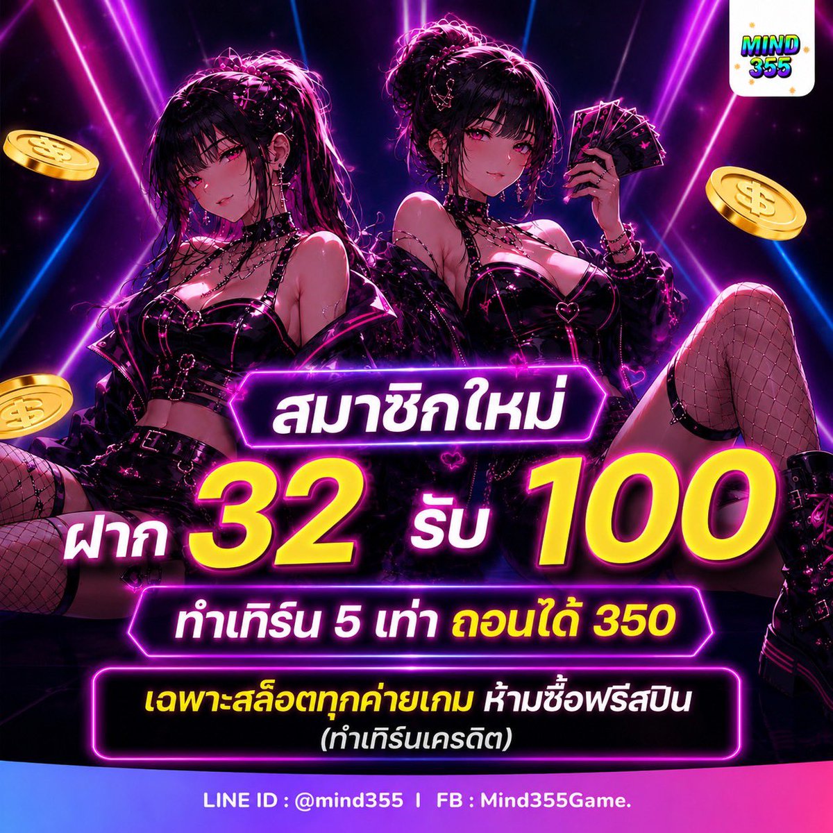by_aoey1997's tweet photo. #MIND355 โปรเด็ดสมาชิกใหม่ 💫

🌕 ฝาก 32 รับ 100
🌕 ทำเทิร์น 5 เท่า ถอนได้ 350

ทางเข้า📲 https://t.co/2MBBTSHANh https://t.co/9CH16zL2Fu
