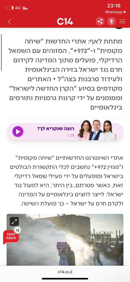 Haggai Matar tweet media