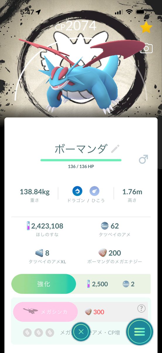 tomorzxp's tweet photo. 背景ボーマンダーええやん
#ポケモンGO https://t.co/5zwskNOxV2