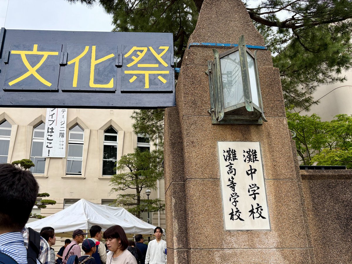 KIMUTATSU129's tweet photo. 【質問への回答】
子どものやる気に火を点ける言葉というようなサイトがあり、真似てやってみましたが上手くいきません。（保護者から）
　
【回答】
灘校で表情が明るく、勉強にもいろいろな経験にも前向きだった子たちの保護者は、たいてい子どもとの関係性が実に良かったですね。長年見てきて、これは間違いないように思います。
　
東大に子どもを何人入れたといった親御さんの本やサイトがありますが、それはあくまでもその方の例であって「真理」ではありません。言葉も然りで、Aさんに効果があった言葉は、Aさんの思考や経験に根づいた言葉だったからであって、万人に効果があるわけではありません。
　
大切なのは我が子との共感ストーリーを築いていくことです。どういうことを考え、どういう問題を抱えているのか、共感しながら現状に向き合うことが肝要だと思います。子どもの心に火をつけるのは、魔法のような一言ではなく、「この人は自分のことをわかってくれている」という日々の積み重ね、端的に言うなら「関係性」ではないでしょうか。