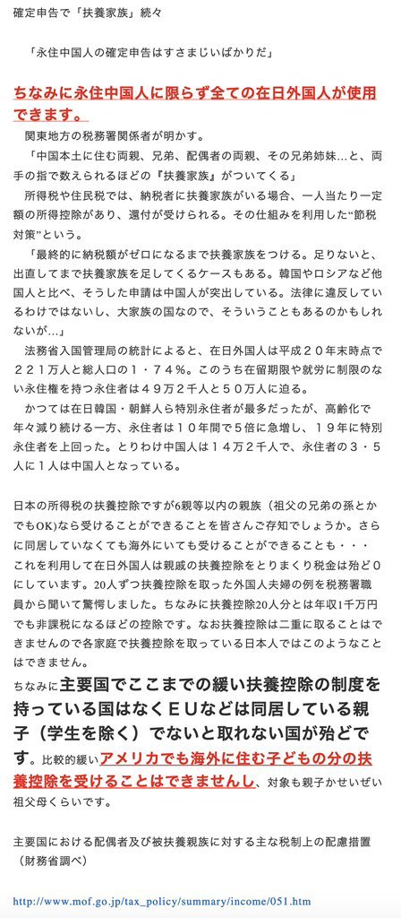 RabbitSoldier21's tweet photo. @Qshuwako17 @mms0nomu114nsa @unidreamjp @A_llzenwoo @z2JGlidJ9o64036 @manmarumamako @DnF24X8ezrawS1C @AIM21450760 @kaim85381826 @ch2q66236 @ALOHA1717Q @Blue_Sky171717 @AIM3959655 @iambackhuh6 @AqUtbrAfryjpRLW @Torao_star @GGBB_3_QAJF @konowara13544 @srEGCgCpb9fH73h @hideki_5QAJF @siawasewase @Suzune_k_QAJF17 @tet31241 @dC5tj5IesXqTsv9 @RCB_QAJF_991199 @stonedsevenone @modottekitazo @Hrm1Q17 @arumajiro1717 @abc_monpachi_Q @NIGIYAKASAN1111 @meQwa17 @KeepOnesHopesUp @RabbitSoldier20 @tyam_3 @Qajf001 @w_tasi_hahaha @ribenzhens12710 @ShigeruF2 @elonmusk @ayumu_matsuyama @realDonaldTrump @POTUS @DalaiLama @SecWar @charliekirk11 @NCIUniversity @CIA @RepLuna 日本で脱税する方法は、在日外国人たちの間で共有されています。それを日本政府が規制することなく認めているのは、日本が奴ら害国人に支配されている証左です。
#国家的詐欺 🌸🐰🌸
👇
「日本の税金はまずは税金を納めた人達へ」　林原めぐみの想いに「悲しくなる文章」
https://t.co/qLcHK18gtO https://t.co/MAdBwaJGIN